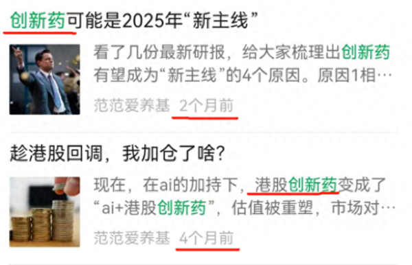 股票配资理财 据说, 本轮“创新药”行情可能持续3年!